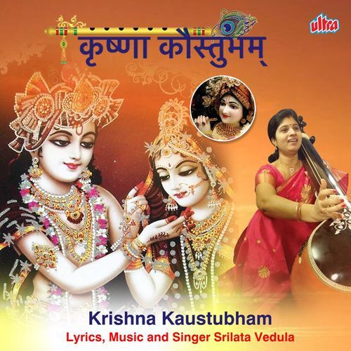 Krishna Kaustubham Srilata Vedula MP3 Download
